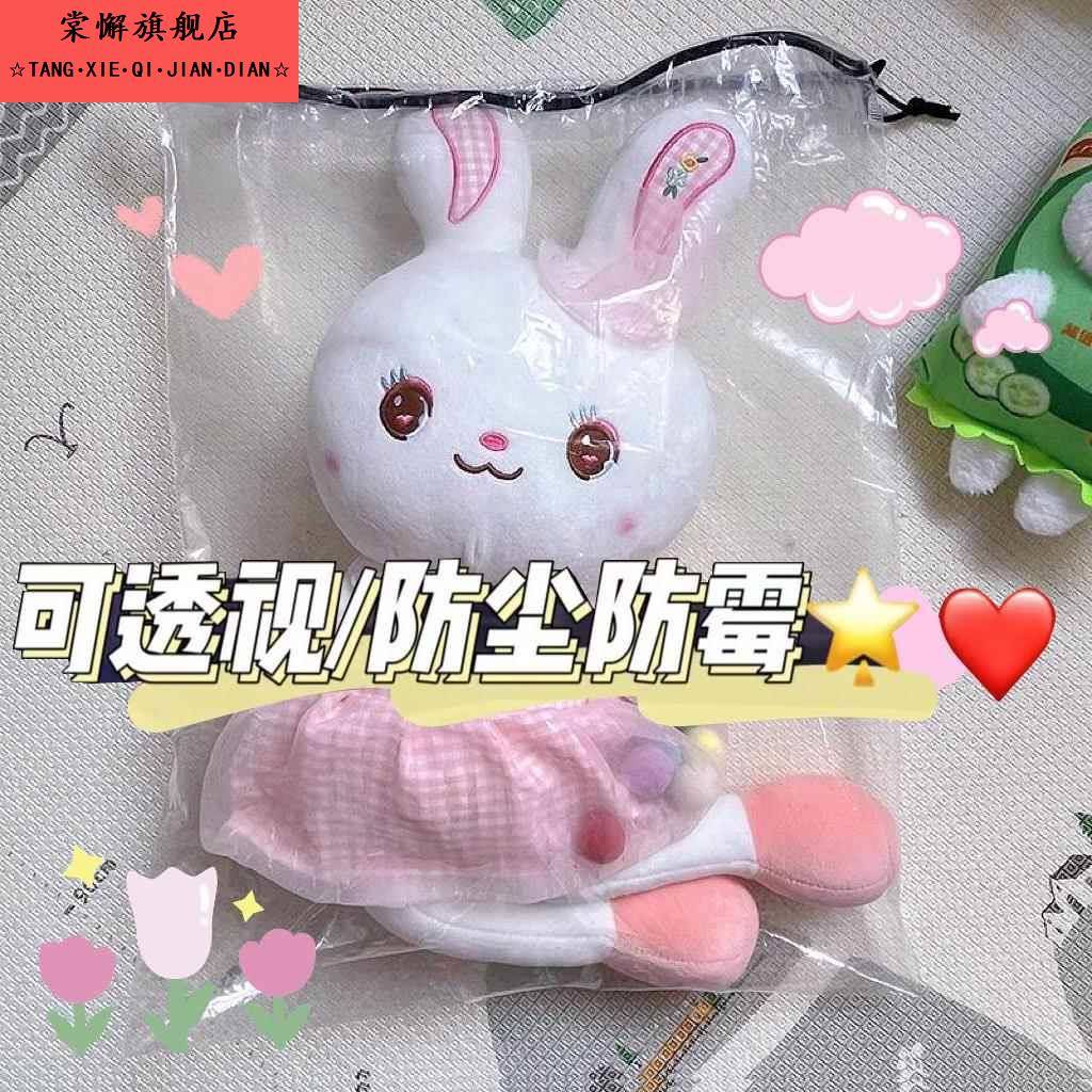 防尘袋防水抽绳袋子毛绒公仔大号高清透明棉花娃娃收纳袋神器玩偶