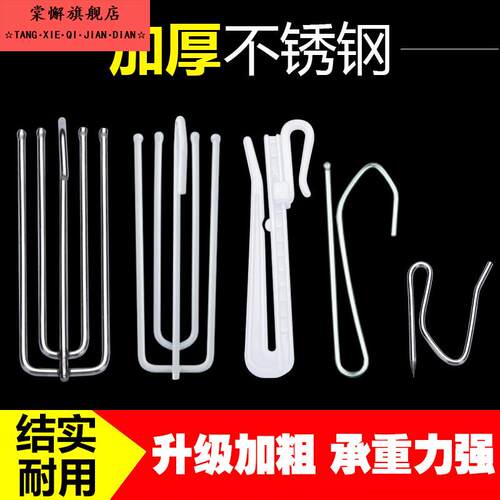 窗帘钩挂钩配件辅料不锈钢四爪钩帆布腰带布钩四叉钩s钩扣子窗帘