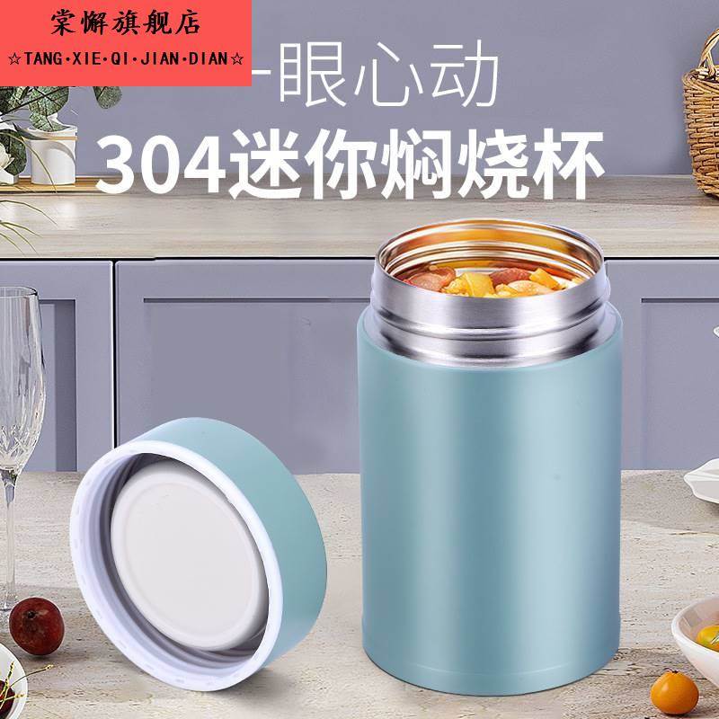 304不锈钢焖烧壶银耳羹小容量宽口迷你闷烧杯轻盈便携小巧保温杯
