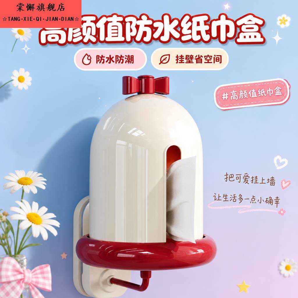 创意风铃吸盘纸巾盒卫生间壁挂卷纸架浴室高颜值防水纸巾置物架