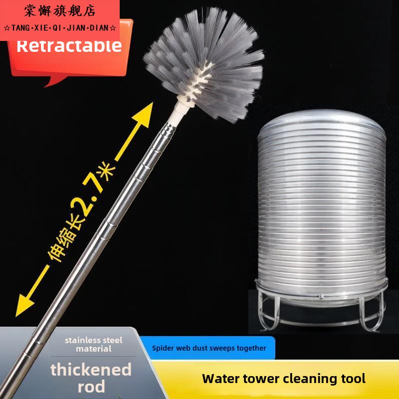 水塔清洗神器工具刷子农村蓄水池水箱储水罐桶不锈钢清理水池清洁