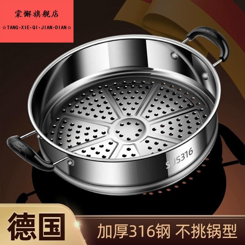 德国316不锈钢蒸屉家用蒸笼蒸锅蒸格篦子蒸馒头通用蒸架食品级