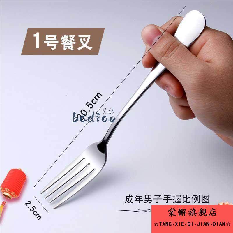 304不锈钢西餐叉子成人家用饭叉牛排叉沙拉叉创意加厚意面水果叉,餐饮具,西餐餐叉,淘宝优惠券,粉丝福利购,淘宝优惠卷