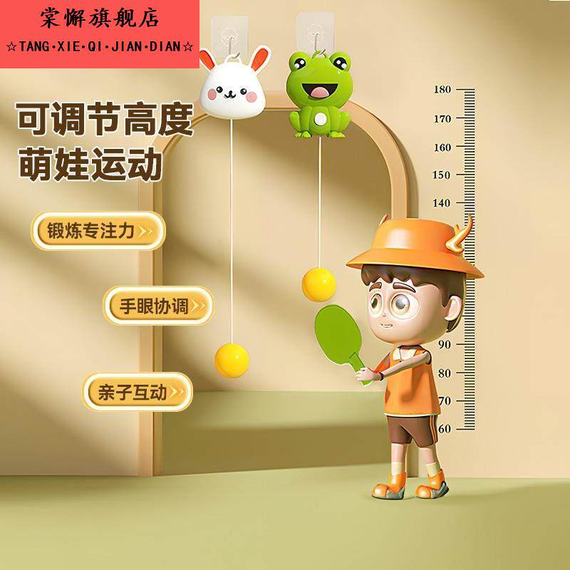 悬挂式乒乓球儿童训练器亲子室内协调锻炼球拍类益智玩具兵乓球