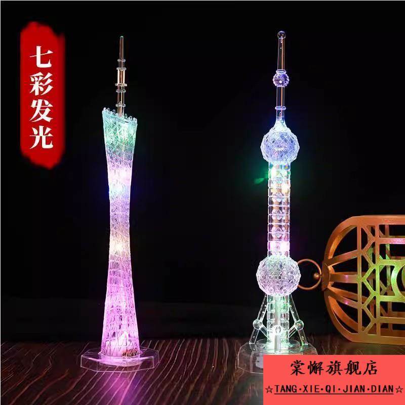 东方明珠广播电视塔闪灯上海地标建筑模型旅游纪念品会发光的摆件
