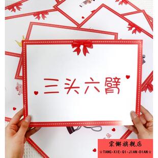 你比我猜题卡你划我猜卡你来比划我来猜卡片接亲猜猜乐整蛊猜题卡