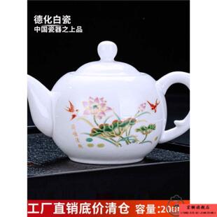 新款 陶瓷茶壶单人大小号容量配件功夫茶壶家用白瓷泡茶具时尚多