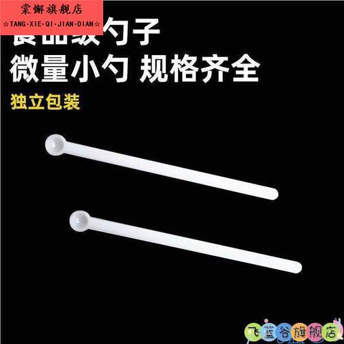 喂鱼小勺子精致通用塑料加厚搅拌勺长柄冰勺咖啡搅拌棒奶茶蜂蜜