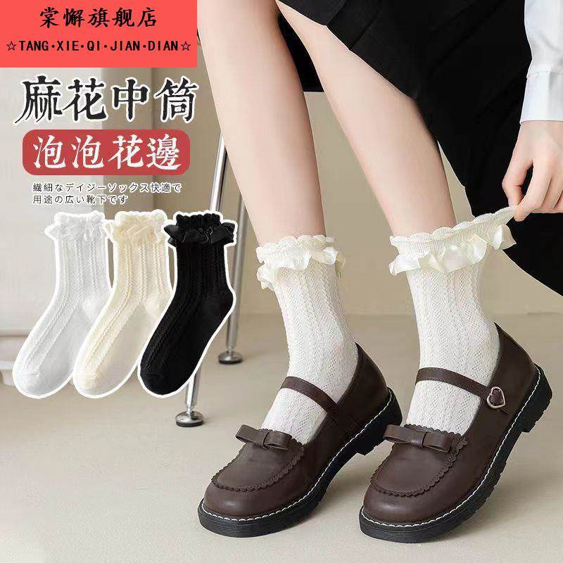 纯白色中筒泡泡花边罗莉塔女袜网眼纯棉袜透气JK袜日系甜美棉袜薄