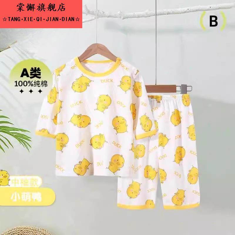 宝宝家居空调衣服纯棉薄款秋季婴儿长袖儿童睡衣套装男童女童春秋
