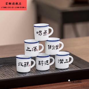 高端精致小酒杯20ml小杯子怀旧迷你陶瓷一口杯小号酒杯个性 白酒杯
