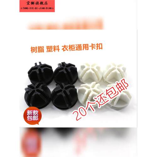 组合组装衣柜卡扣安装组合扣室内移动鞋架零件炼接扣子简易家务