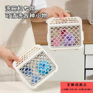 洗碗机小物篮奶嘴专用物清洗篮厨房工具配件矽胶清洁储物收纳沥水