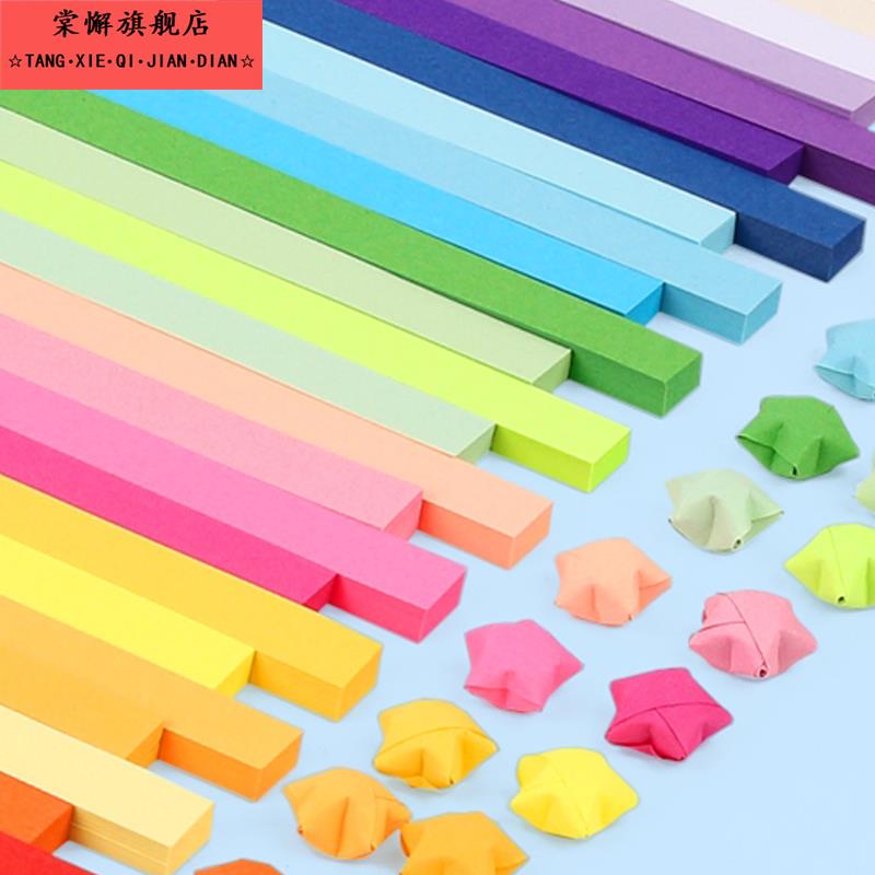 星星折纸夜光渐变色卡通唯美幸运星五角星纸条手工折叠小星星条专用纸玻璃许愿瓶可爱彩纸星空幼儿园儿童剪纸