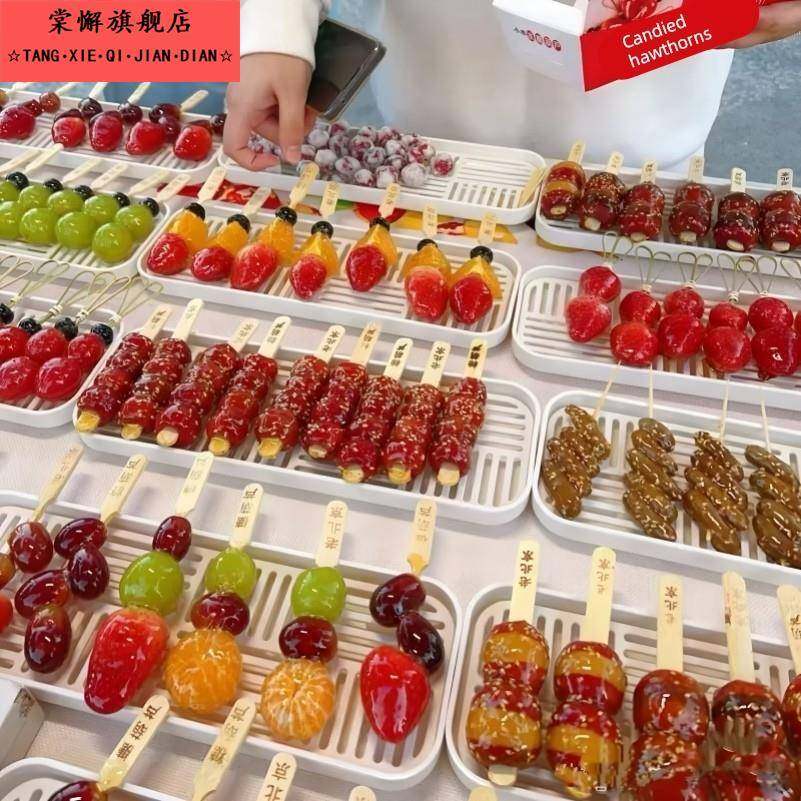 冰糖葫芦摆摊商用展示盘网红小串糖葫芦专用托盘长方形双层不粘,餐饮具,盘,淘宝优惠券,粉丝福利购,淘宝优惠卷