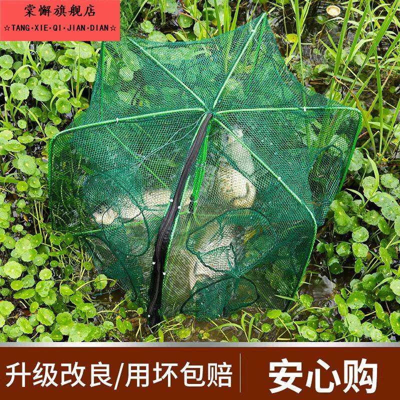 加厚可折叠网鱼笼虾笼鱼地网小龙虾鱼笼渔网户外抓鱼黄鳝捕虾神器