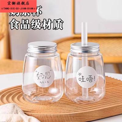 杨枝甘露珍珠奶茶店专用杯子一次性网红U型胖胖果汁饮料瓶带盖子