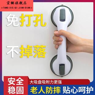 浴室安全扶手栏杆老人免打孔化妆室身心障碍人士防滑真空吸盘防摔