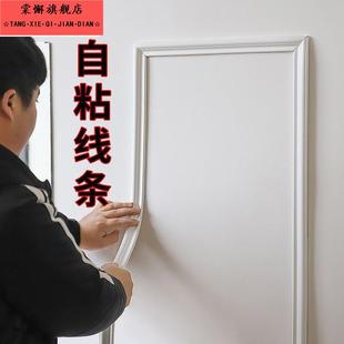 方条自粘木条木方中式装饰条天花板自粘画框海报框边框收边条墙贴