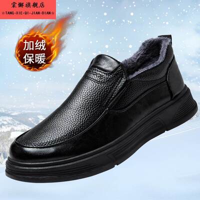 男士冬季皮鞋软底软面休闲爸爸鞋黑色百搭软底加绒加厚轻便工作鞋