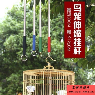 鸟笼专用伸缩挂钩鸟具配件大全户外红子颠颏绣眼笼子挂勾杆吊钩