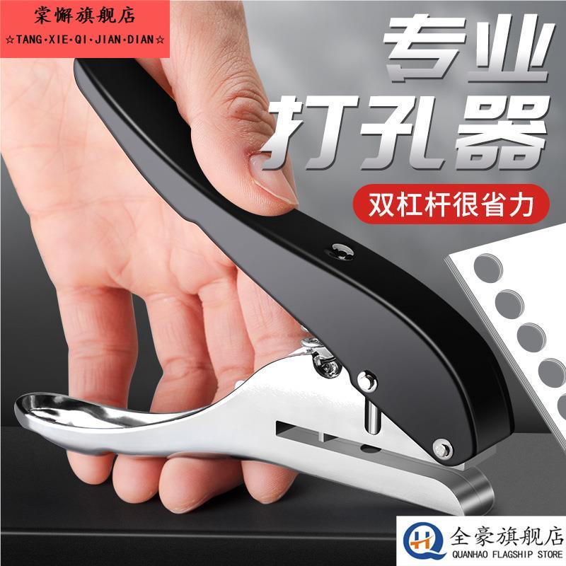 可视化打孔机省力打孔器圆孔纸张卡片小型圆形打洞文具活页本文件装订手工diy书本会员卡学生圆环单孔打眼器
