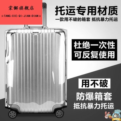 行李箱保护套透明外套防尘罩20旅行24寸拉杆28耐磨26皮箱箱子箱套