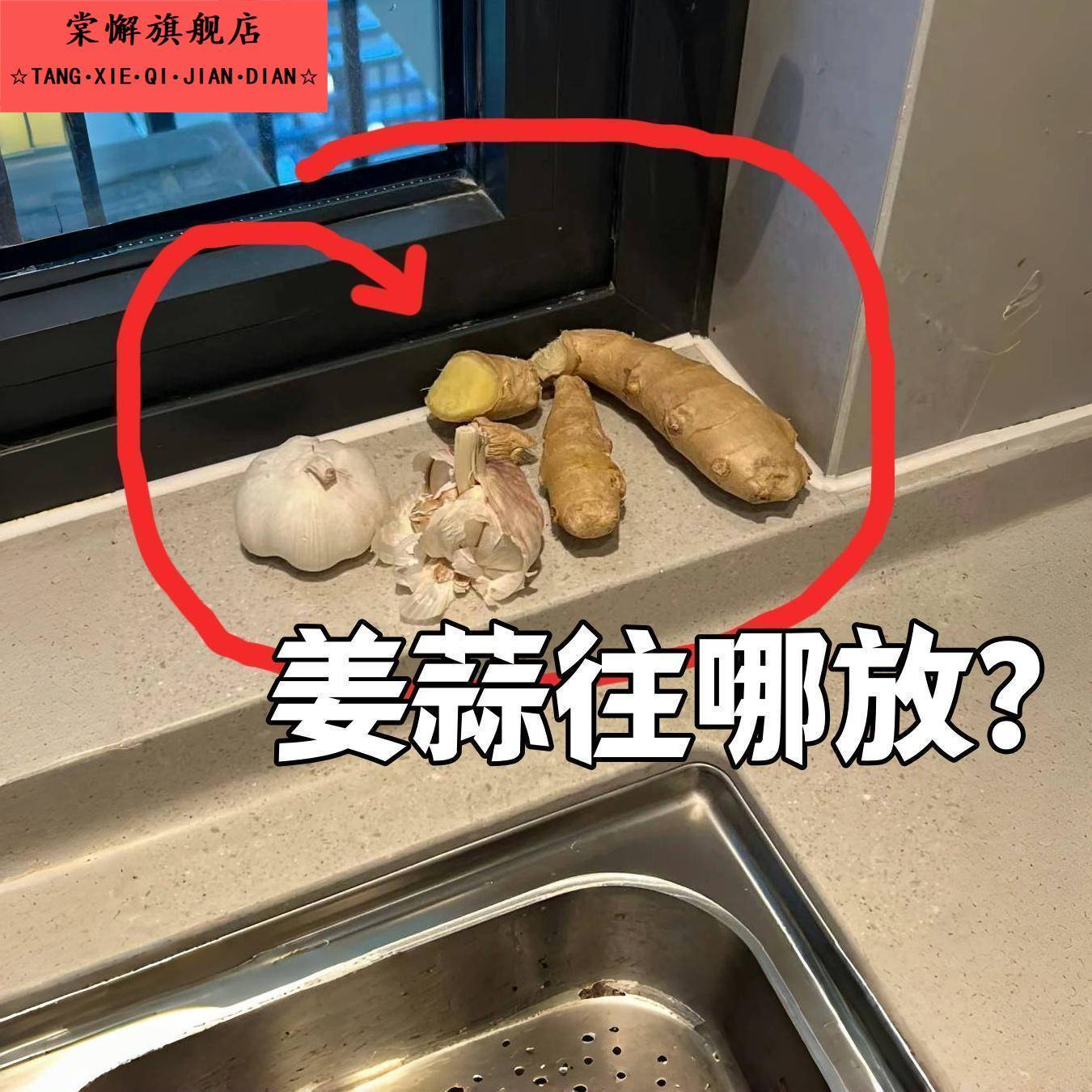 厨房葱姜蒜收纳盒壁挂吸盘收纳筐免打孔大蒜生姜挂篮浴缸置物架