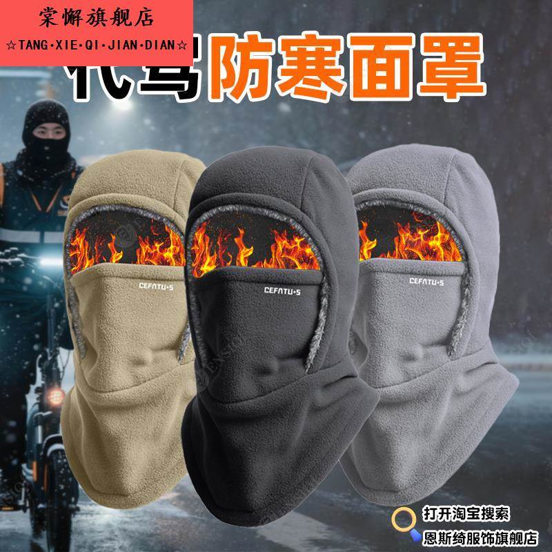 冬季代驾摩托车防风头盔内胆保暖一体头套男内衬护耳帽子骑行