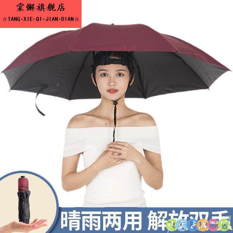 钓鱼专用遮阳伞超大伞帽头戴式雨伞遮阳防晒钓鱼伞户外采茶伞防雨