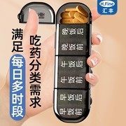 老人药盒一周七天49格吃药提醒药物分药盒便携式大容量药品分装盒