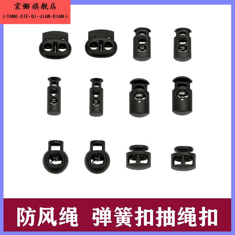 帽子防风绳专用弹簧扣配件松紧绳抽绳卡扣帽绳挂钩猪鼻扣塑料卡扣