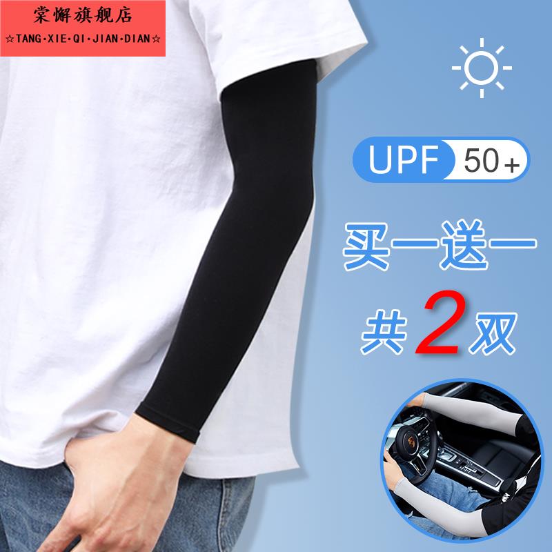 夏季纯黑色遮纹身防晒冰袖男士冰丝袖套女紫外线护臂骑行薄手套袜