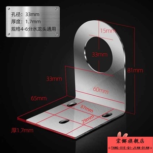 净水机水龙头固定支架固定座不锈钢挂板净水器双控吊片挂墙式支架