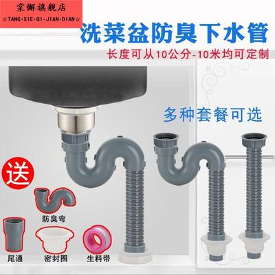 实用厨房防臭池分岔洗脸盆排污管异味弯头洗碗弯头油污单罐稀疏
