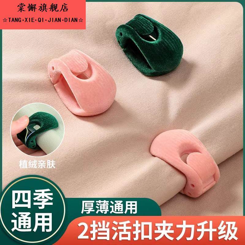 冬季棉被子固定器防跑被无针安全隐形被角床单扣被套防滑不跑神器