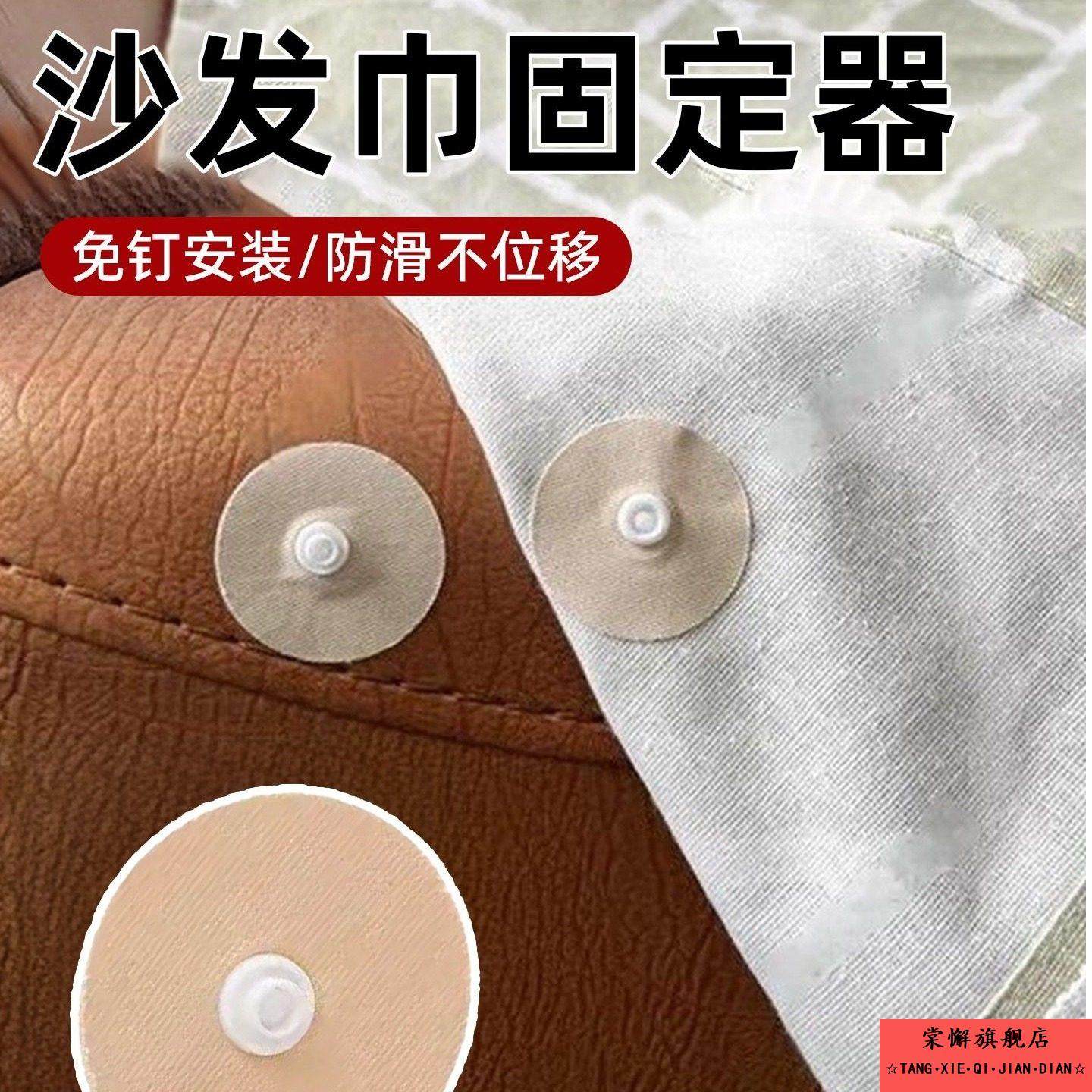 皮沙发巾防滑固定器防移动防跑沙发垫固定防滑神器床单被子固定器,收纳整理,被子固定器,淘宝优惠券,粉丝福利购,淘宝优惠卷