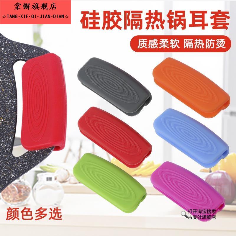特厚硅胶防烫夹耐高温铸铁锅把手隔热手套手夹锅柄锅耳套锅耳夹垫