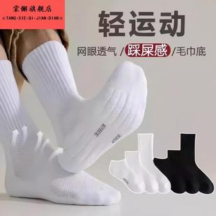 诸暨袜子白色中筒袜男士 棉袜防臭吸汗男生长筒袜春秋篮球短袜 秋季