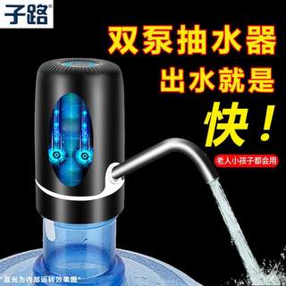 电动抽水器桶装水压水器纯净水饮水机矿泉水吸水神器自动上水