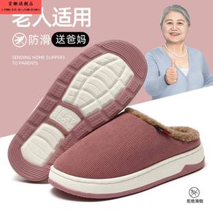 室内居家用加绒加厚底保暖中老年棉拖男 秋冬季 防滑老人棉拖鞋 女款