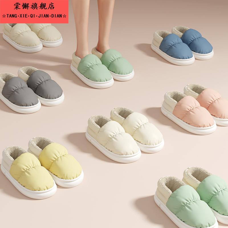 棉鞋家居棉拖鞋包跟男冬季羽绒布防水室内家用男士毛绒保加绒保暖