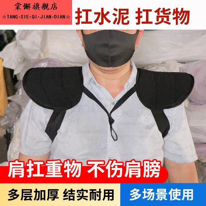 装卸搬运工肩膀保护垫抗重物干活耐磨护肩垫加厚加大帆布护肩神器