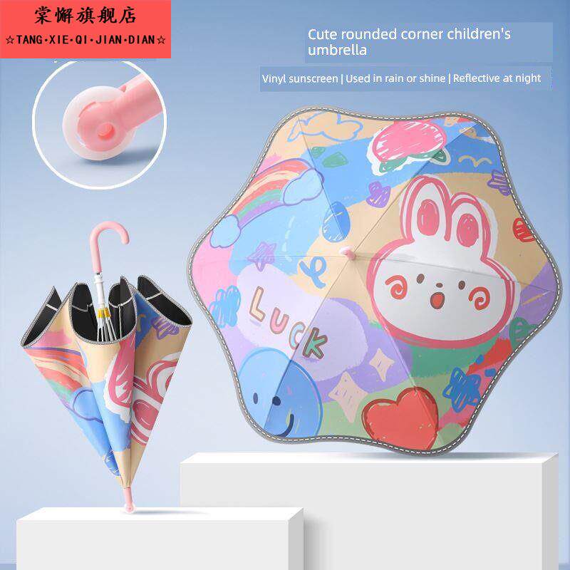 卡通创意滑轮圆角儿童雨伞大号晴雨两用男女小学生上学专用直杆伞