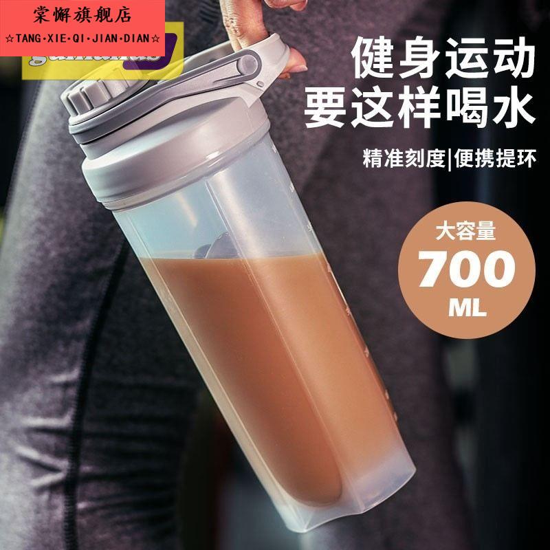 健身搅拌摇摇杯女生奶昔水杯子蛋白粉运动带刻度水壶运动水杯新款