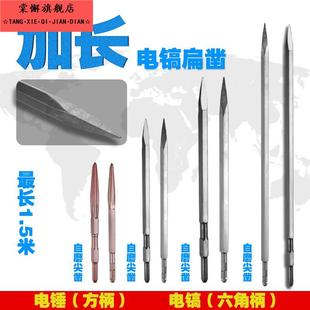 方头电锤尖扁凿子方柄四坑凿子电镐头加长钎1米 电锤加长冲击钻头