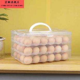 鸡蛋收纳盒 蛋神器 冰箱专用防摔厨房食品保鲜装 鸡蛋储物盒子托装