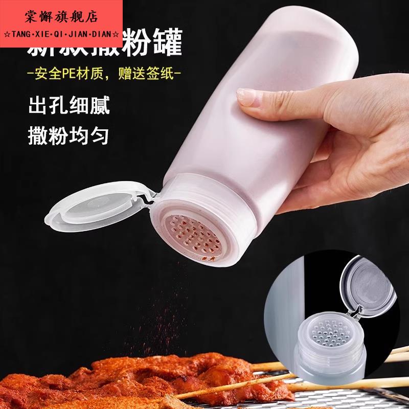 撒粉瓶商用烧烤店专用工具孜然芝麻调料撒料罐神器盐罐胡椒粉瓶子