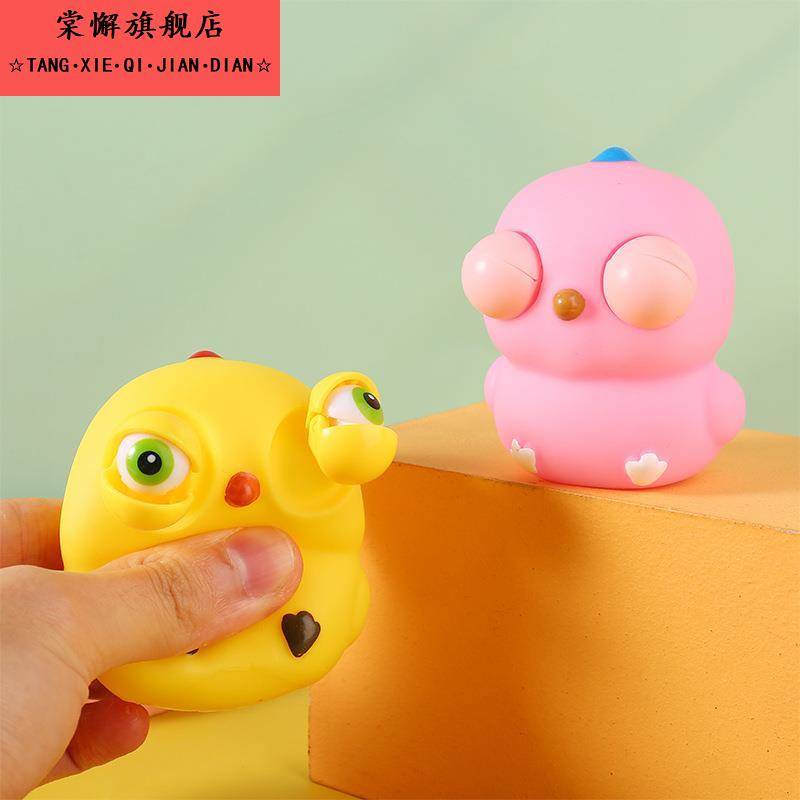 搞怪抽象小玩意解压神器减压动物捏捏乐整人恶搞玩具儿童新款玩具