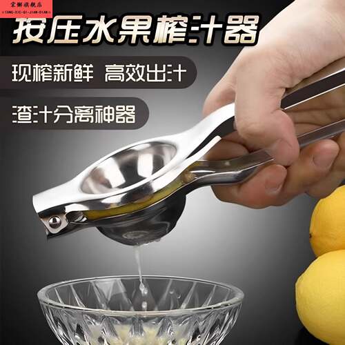 橙子柠檬榨汁神器家用手动榨汁机多功能水果柠檬夹石榴挤压汁器